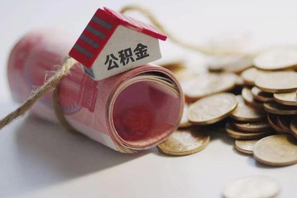 霍邱公积金中介提取（公积金中介提取会不会存在诈骗）